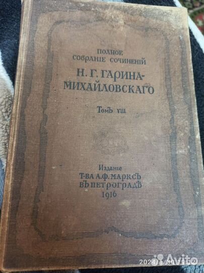 Старинные антикварные книги