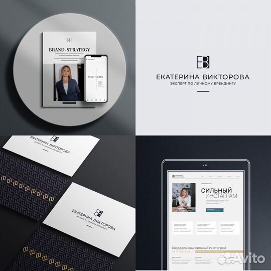 Фирменный стиль для компании и личного бренда