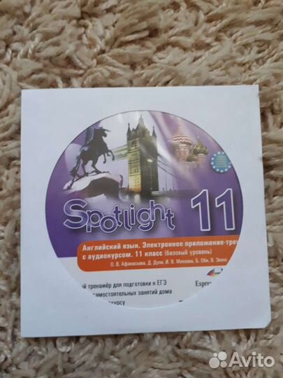 Аудиокурс к учебнику 11 класс