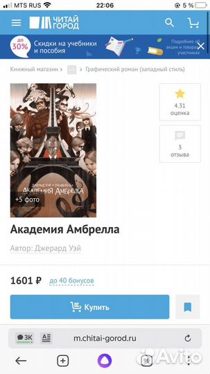 Комикс академия амбрелла