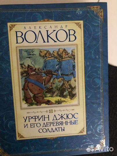 Книги вся серия Изумрудный город