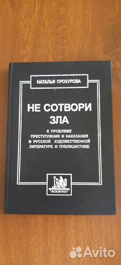 Книги С.Хохлов, В.Пелевин, В.Паршин, Н.С.Прокурова