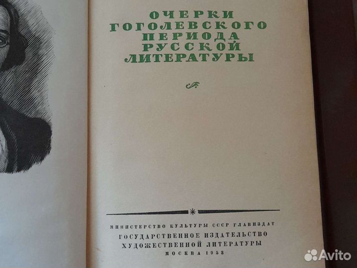 Старые книги 50х гг. Русские классики