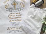 Полотенце для Крещения с индивидуальной вышивкой