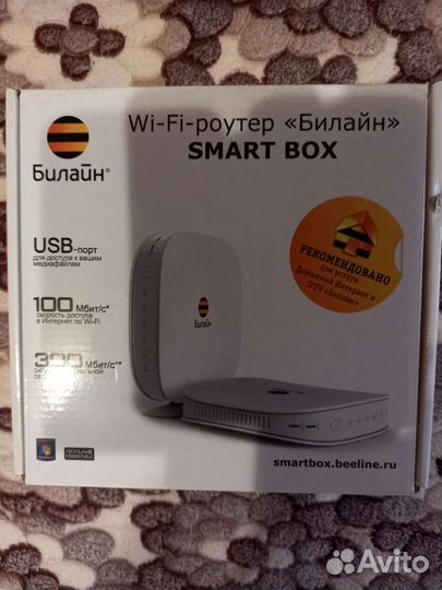 Wifi роутер билайн