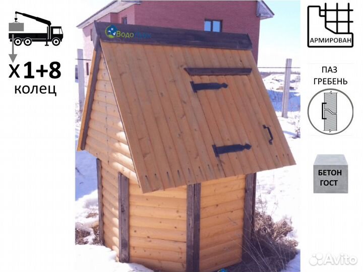 Колодец для воды из жб колец 8+1 кольцо сверху