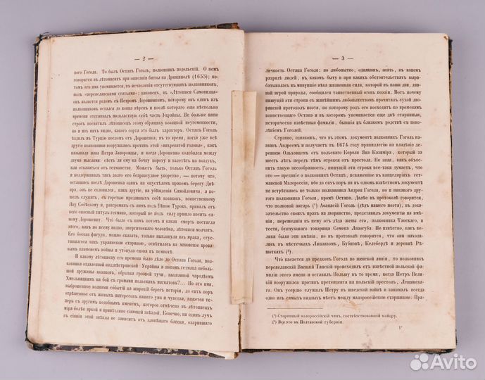 П. Кулиш Записки о жизни Н.В. Гоголя т.1, 1856