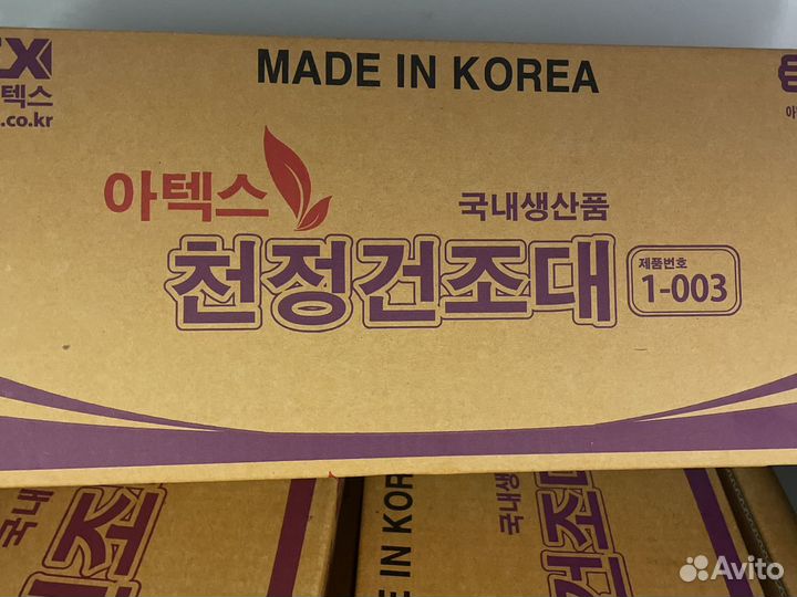 Сушилка для балкона Корея