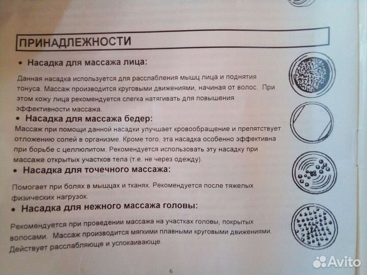 Вибромассажер для тела