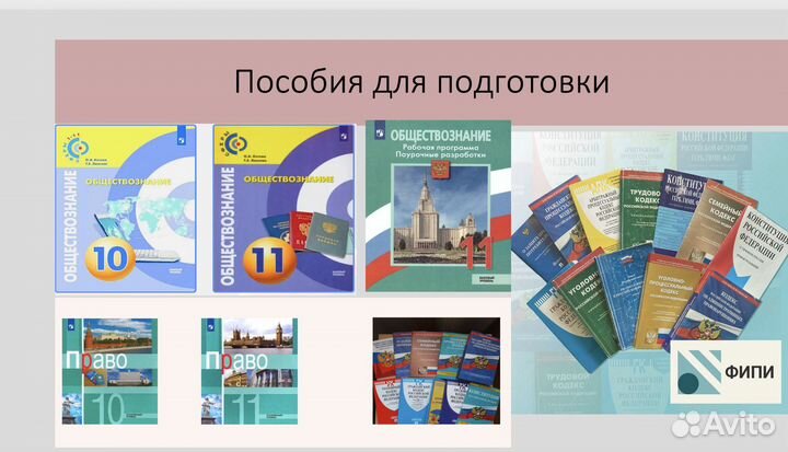 Репетитор по обществознанию ЕГЭ/ ОГЭ