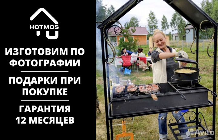 Мангал с крышей