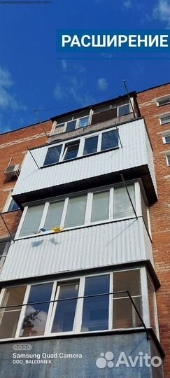 Остекление балкона с гарантией 5 лет