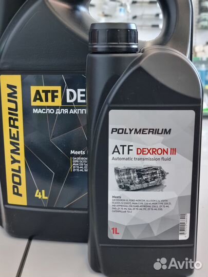 Масло в АКПП polymerium ATF dexron 4L