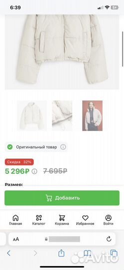 Куртка h&m