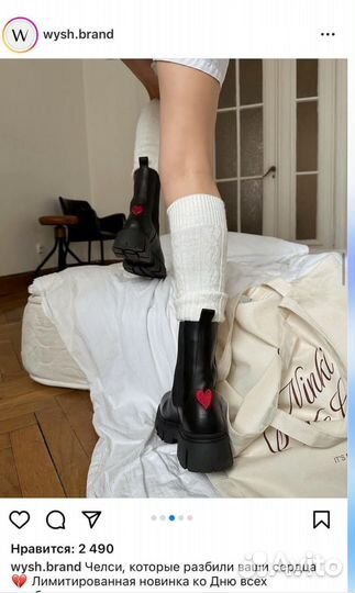 Челси wysh женские