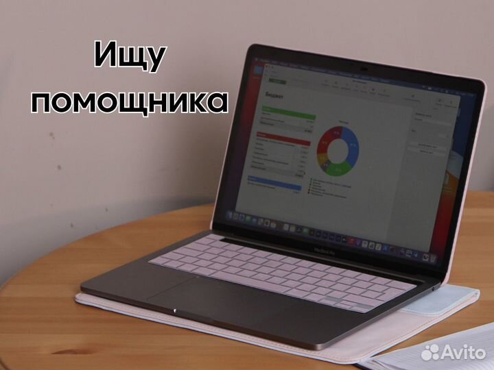 Помощник маркетолога удаленно
