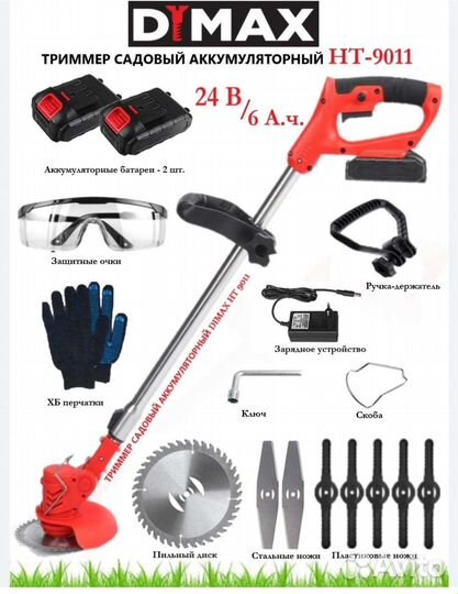 Триммер садовый аккумуляторный новый