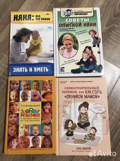 Книги в помощь маме