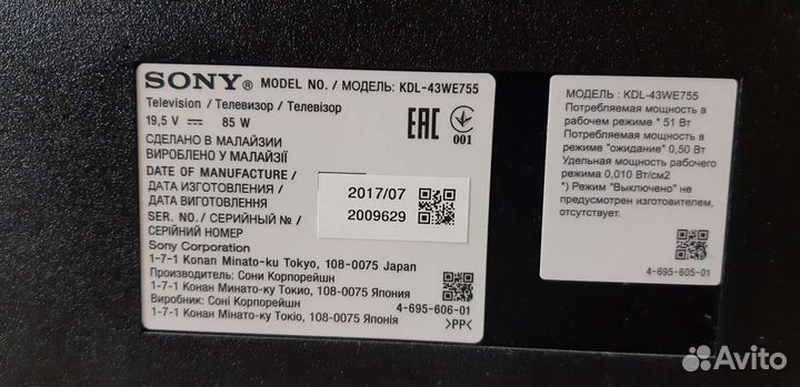 Телевизор sony bravia