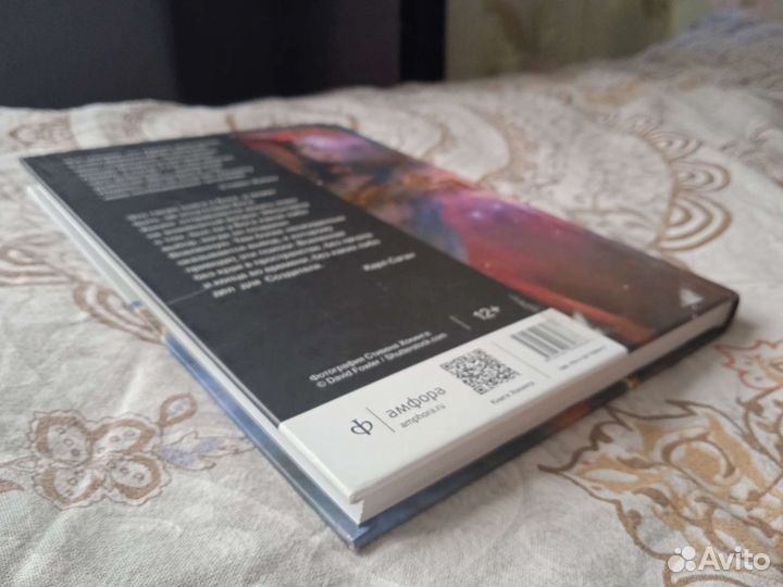 Стивен Хокинг - Краткая история времени