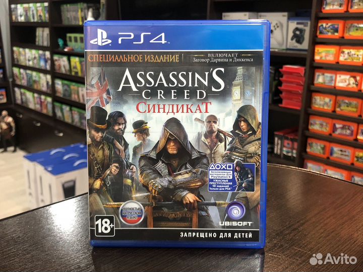 Assassins creed синдикат ps4