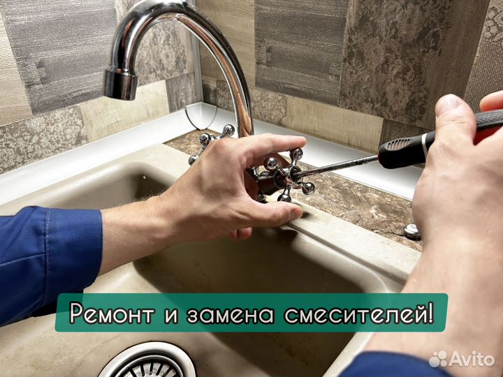 Сантехник Гатчина. Частные мастера. Срочный выезд