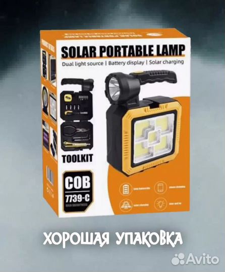 Фонарь + инструмерты