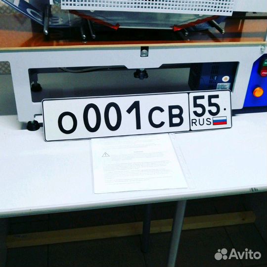 Изготовление гос номеров, гос знаков, дубликатов