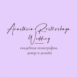 ANASTASIA ROSTOVSKAYA WEDDING