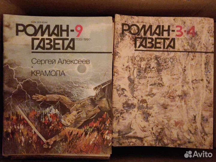 Роман газета 88-92г все