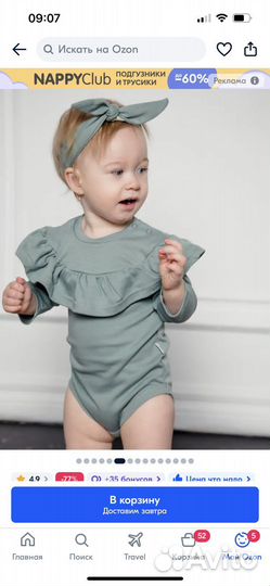 Боди для девочки