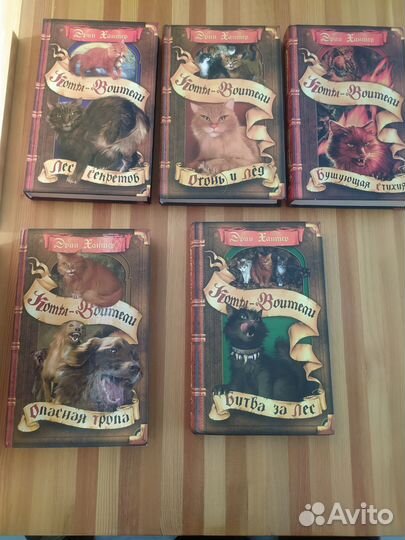 5 книг первой серии Коты-Воители, 2012 г