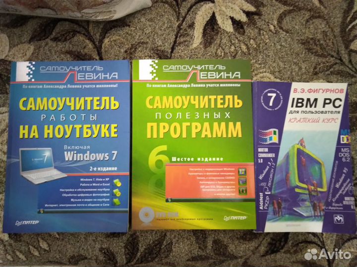 Самоучитель пользователя пэвм