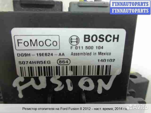 Резистор отопителя Ford Mondeo V, 2014 1.6 Бензин