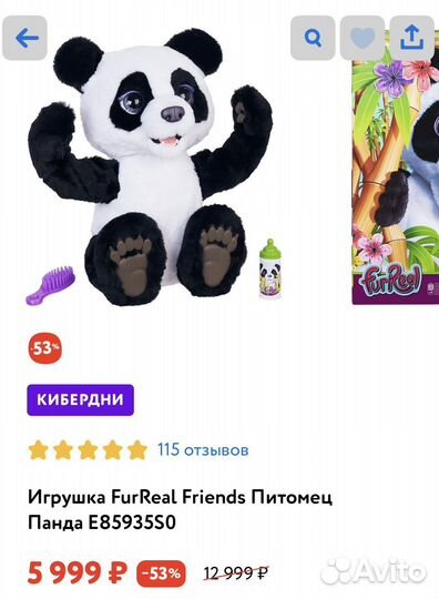 Панда