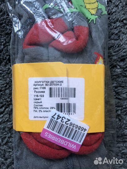 Колготки новые рост 110-116