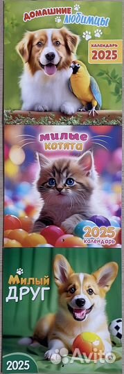 Календари настенные, квартальные, 12-листовые от