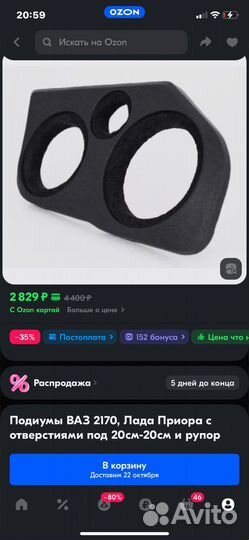 Подиумы на priora