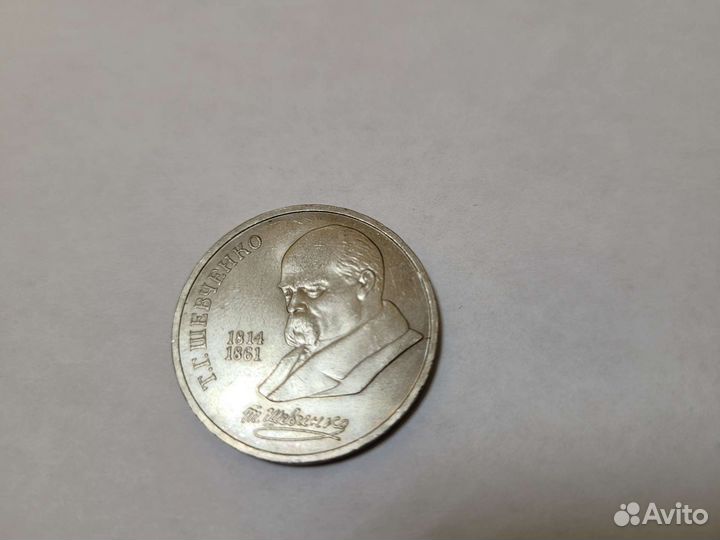 Юбилейные монеты 1 рубль СССР