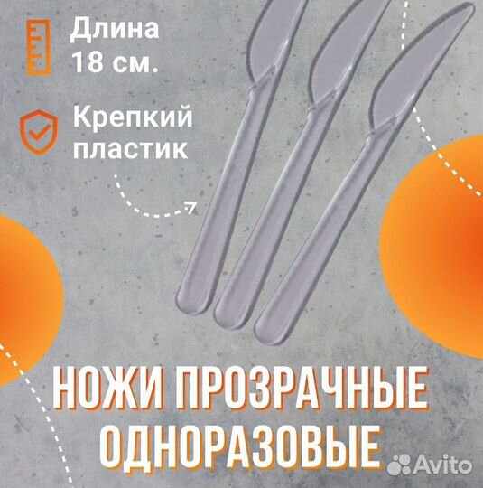 Одноразовые ножи