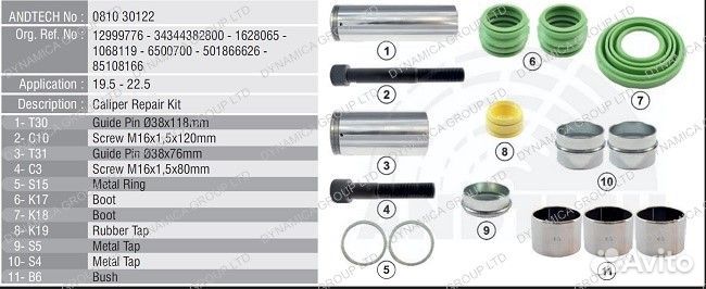 Ремкомплект суппорта 0810 30122 Wabco SAF RVI DAF