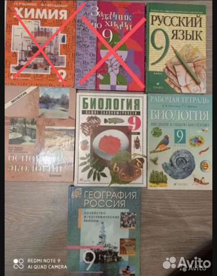 Учебники 9,10,11 классы