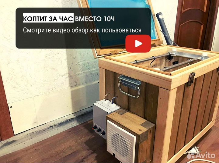 Коптильня холодного копчения на 75л с эл статикой