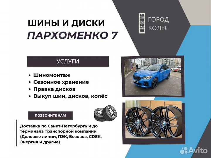 Диски Audi A5 A7 R19