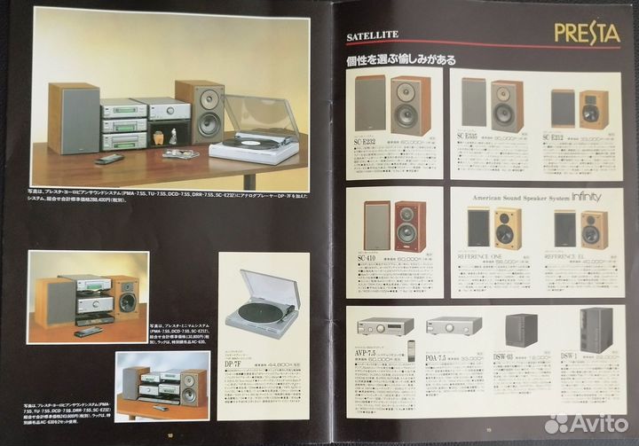 Оригинальный каталог denon presta 1990 japan