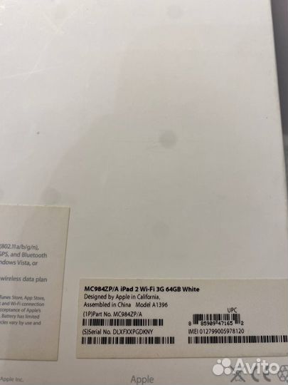 iPad 2 (2011) exclusive