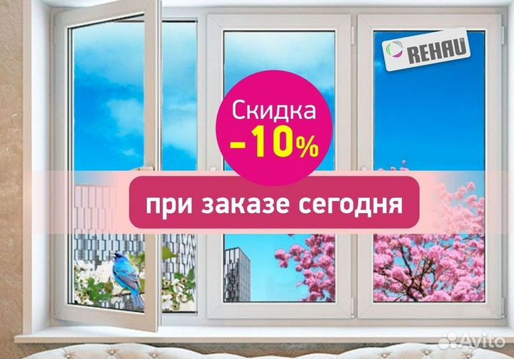 Пластиковые окна от производителя