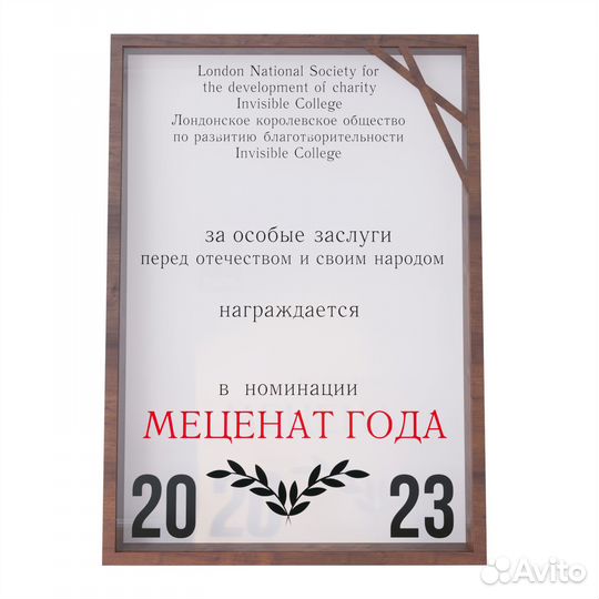 Ваша церемония награждения