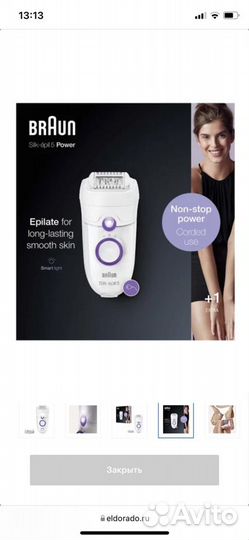 Эпилятор braun silk epil 5