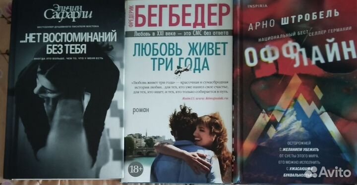 Новые книги разный жанр